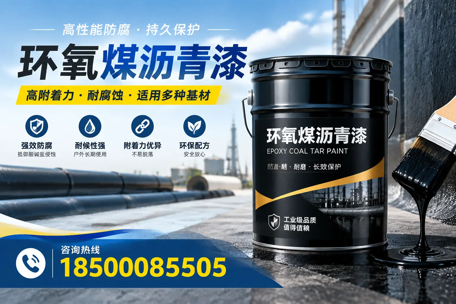 环氧煤沥青漆使用中的常见问题及解决方案,四平用户指南